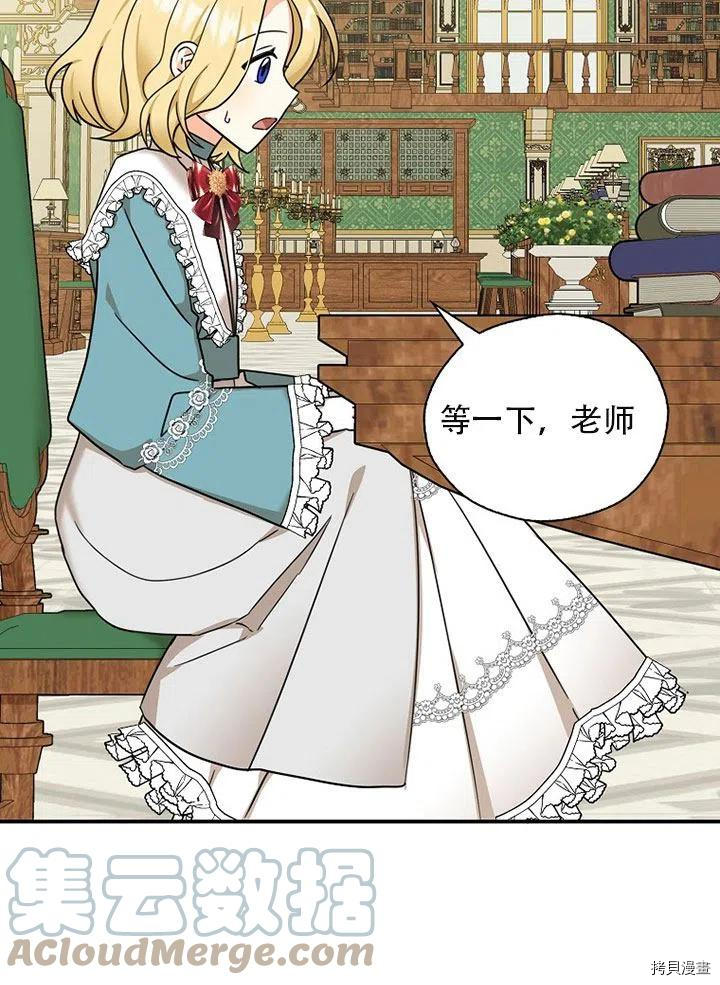 我有三个暴君哥哥[拷贝漫画]韩漫全集-第35话无删减无遮挡章节图片 