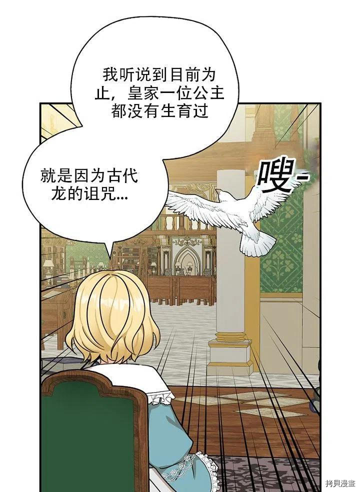 我有三个暴君哥哥[拷贝漫画]韩漫全集-第35话无删减无遮挡章节图片 