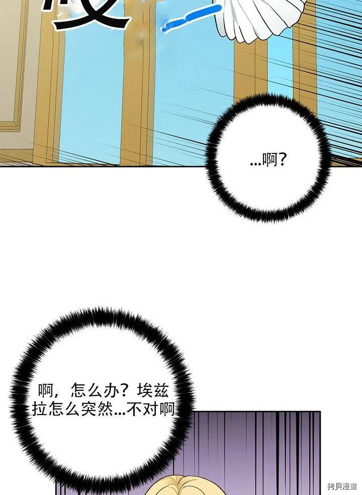我有三个暴君哥哥[拷贝漫画]韩漫全集-第35话无删减无遮挡章节图片 