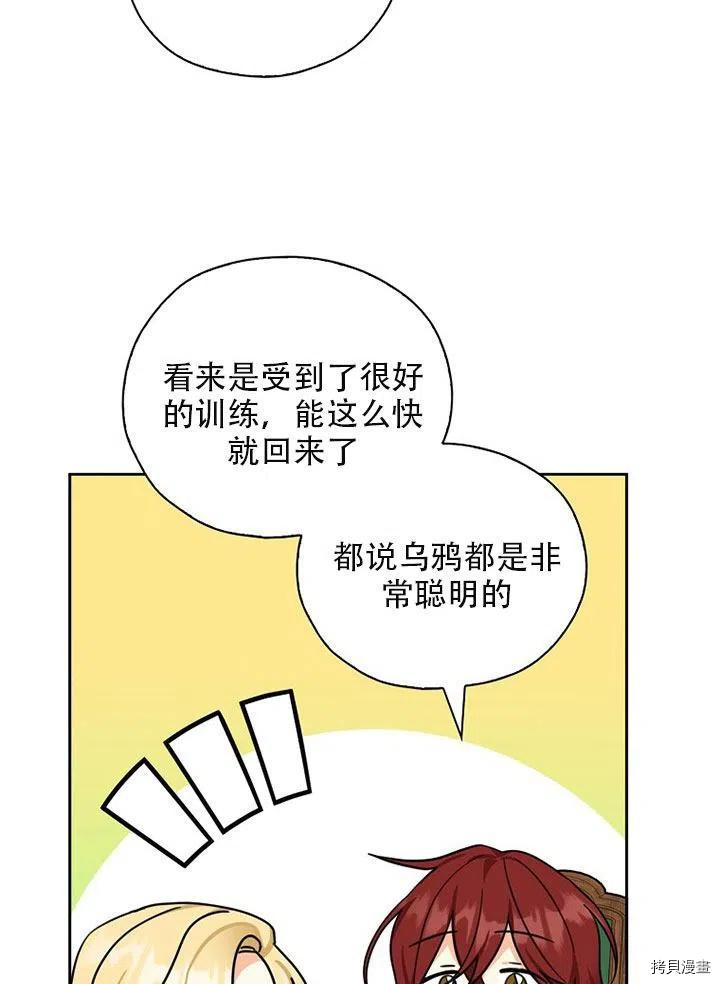 我有三个暴君哥哥[拷贝漫画]韩漫全集-第35话无删减无遮挡章节图片 