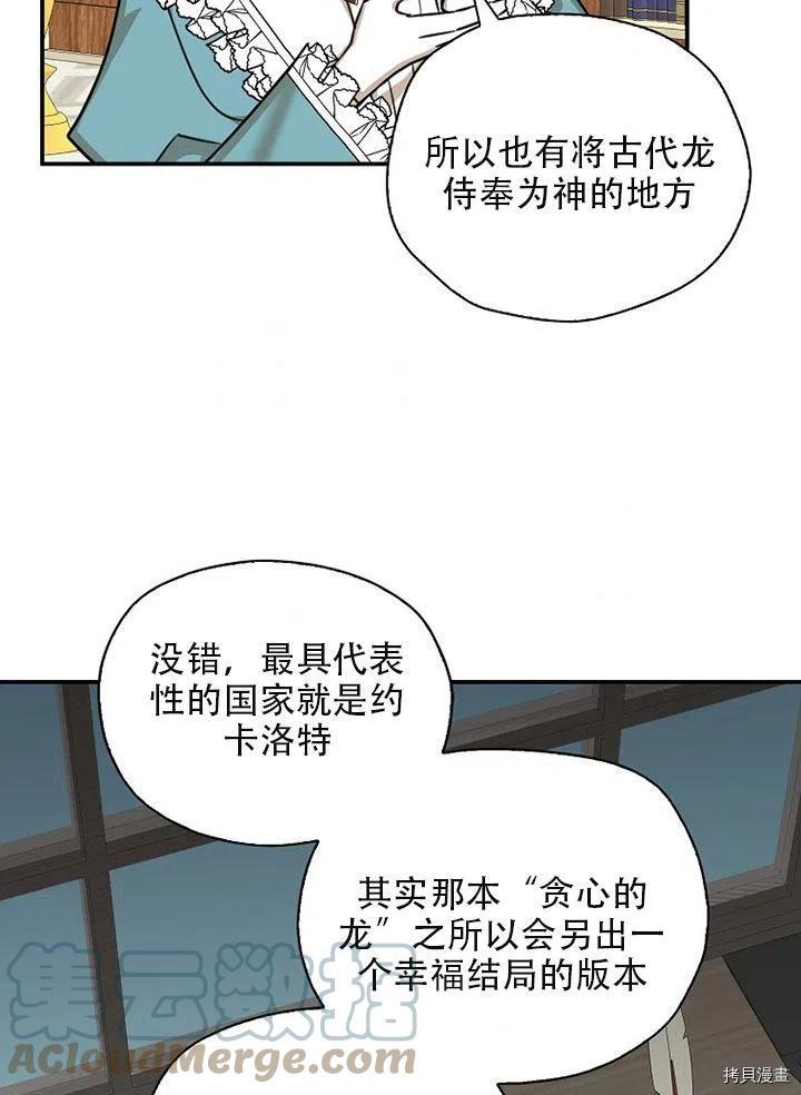 我有三个暴君哥哥[拷贝漫画]韩漫全集-第35话无删减无遮挡章节图片 