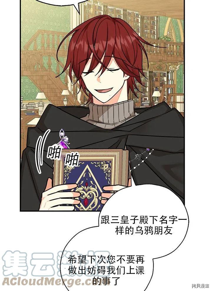 我有三个暴君哥哥[拷贝漫画]韩漫全集-第35话无删减无遮挡章节图片 