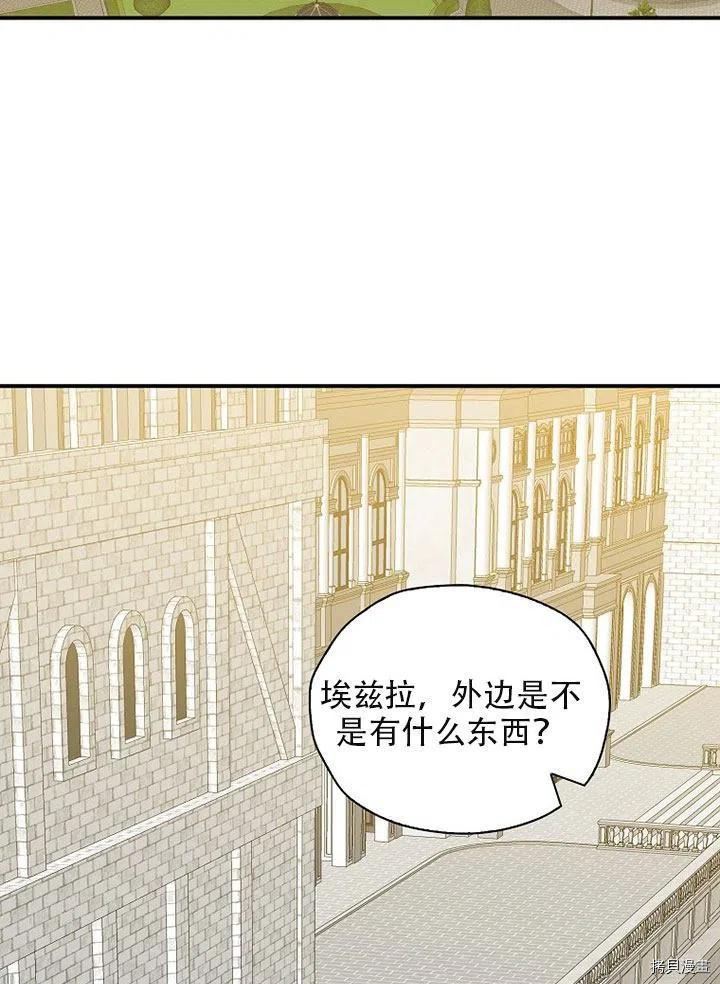 我有三个暴君哥哥[拷贝漫画]韩漫全集-第35话无删减无遮挡章节图片 