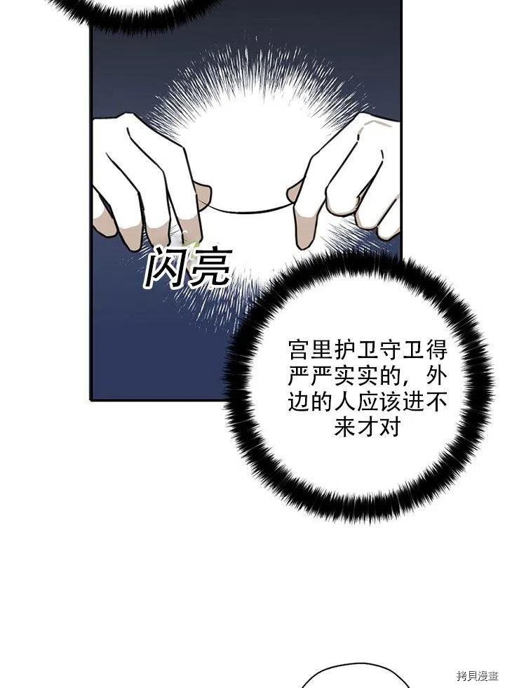 我有三个暴君哥哥[拷贝漫画]韩漫全集-第35话无删减无遮挡章节图片 