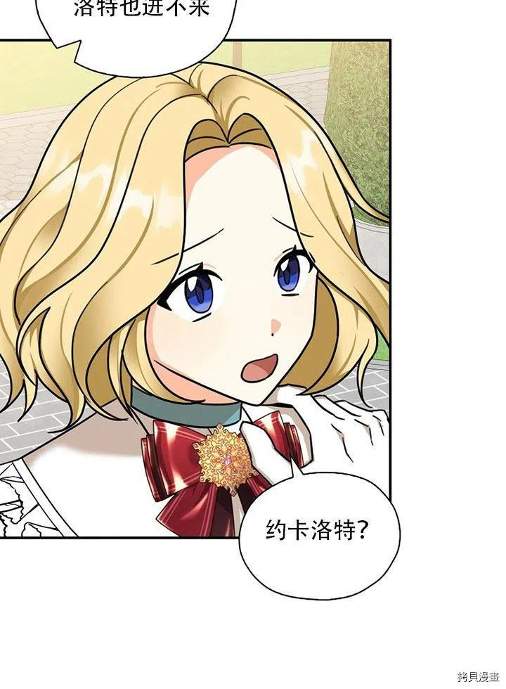 我有三个暴君哥哥[拷贝漫画]韩漫全集-第35话无删减无遮挡章节图片 