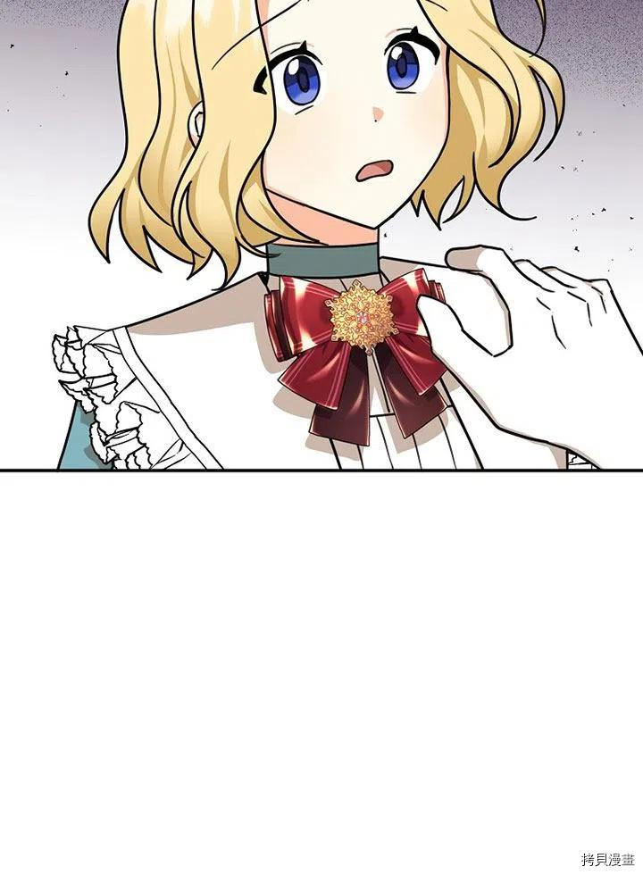 我有三个暴君哥哥[拷贝漫画]韩漫全集-第35话无删减无遮挡章节图片 