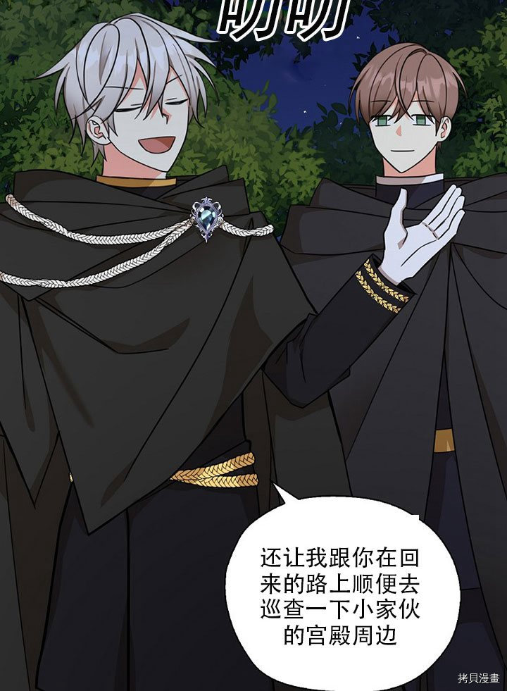 我有三个暴君哥哥[拷贝漫画]韩漫全集-第36话无删减无遮挡章节图片 