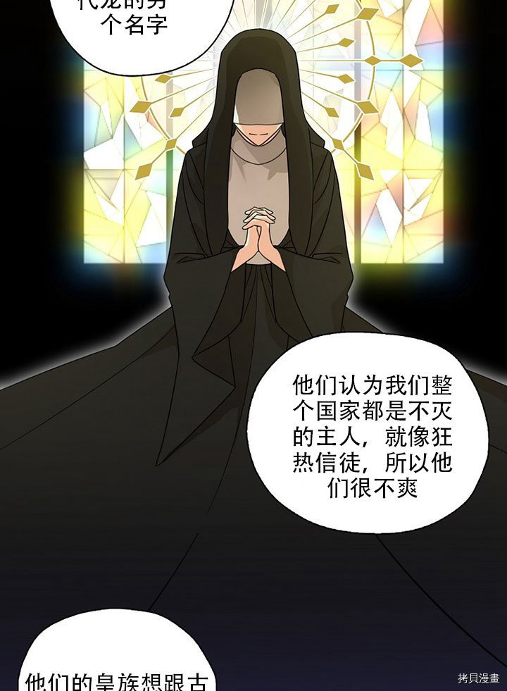 我有三个暴君哥哥[拷贝漫画]韩漫全集-第36话无删减无遮挡章节图片 