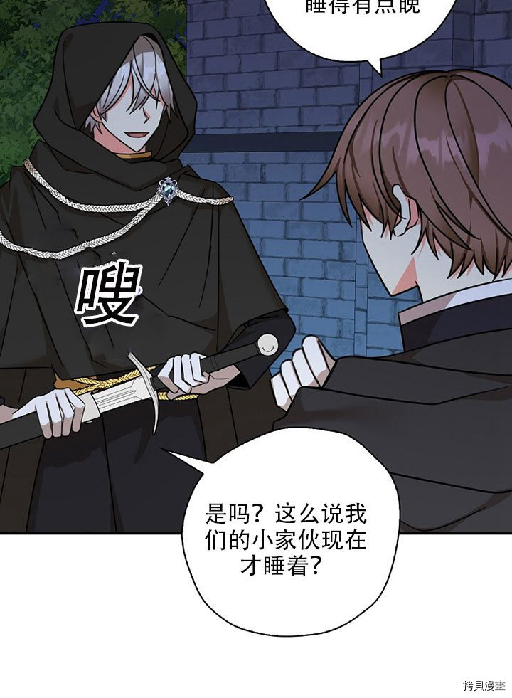 我有三个暴君哥哥[拷贝漫画]韩漫全集-第36话无删减无遮挡章节图片 