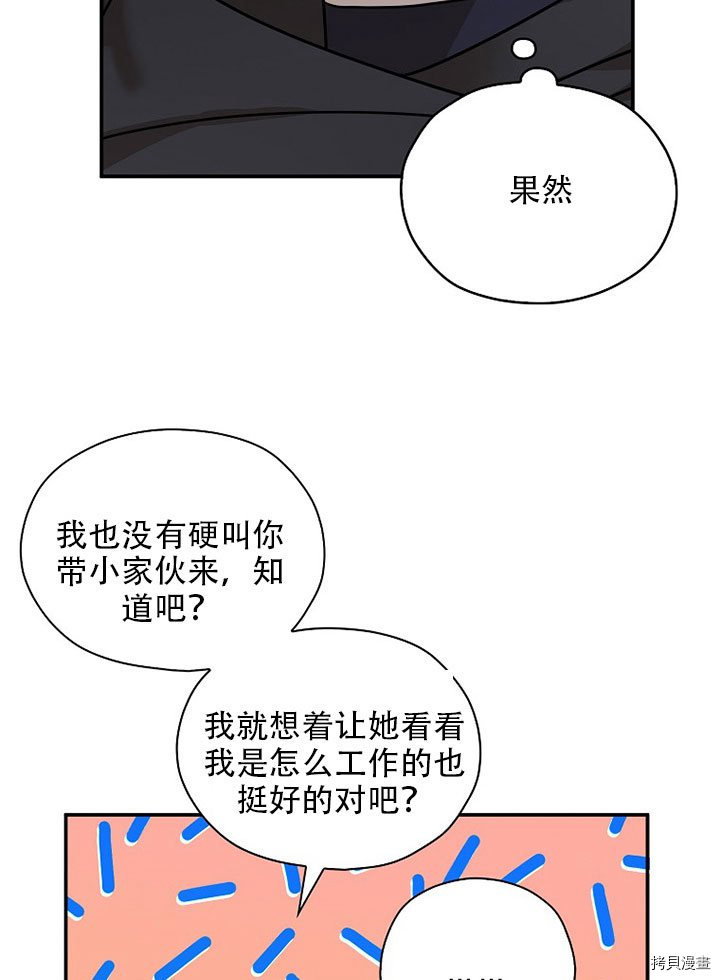 我有三个暴君哥哥[拷贝漫画]韩漫全集-第36话无删减无遮挡章节图片 