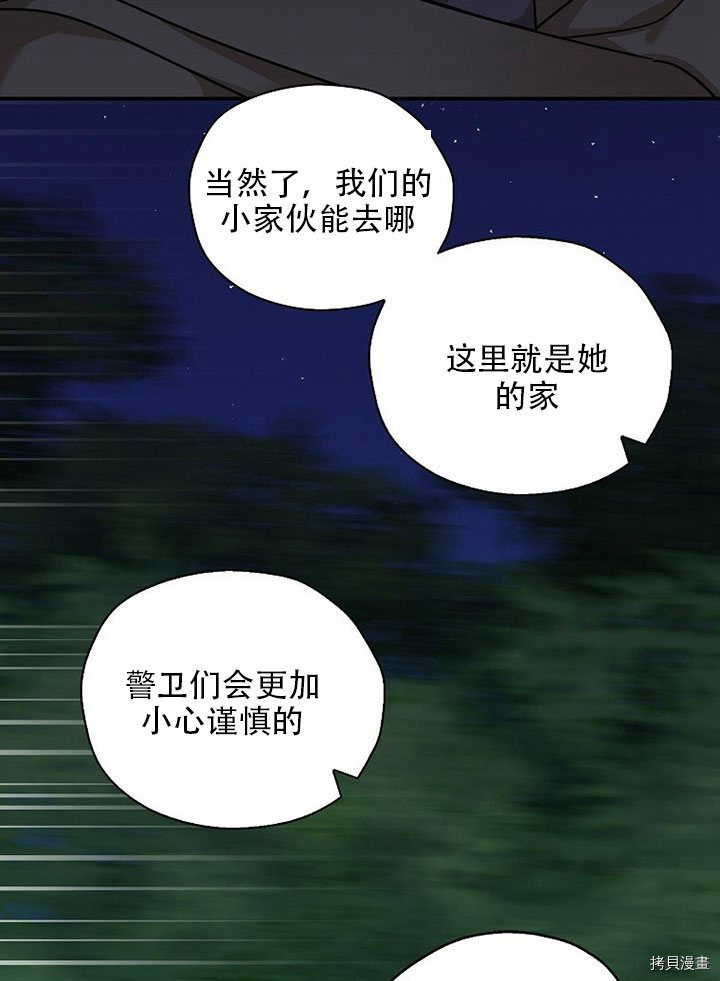我有三个暴君哥哥[拷贝漫画]韩漫全集-第36话无删减无遮挡章节图片 