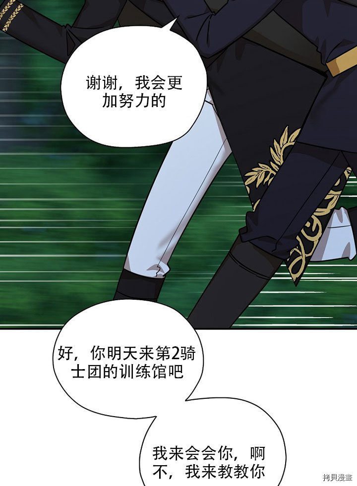 我有三个暴君哥哥[拷贝漫画]韩漫全集-第36话无删减无遮挡章节图片 