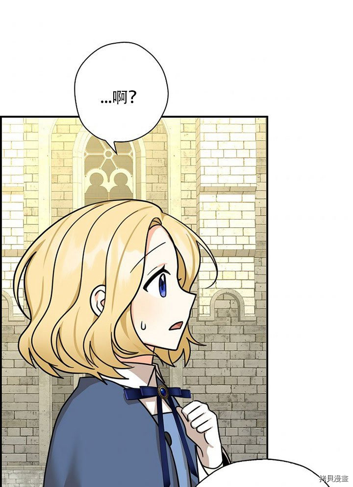我有三个暴君哥哥[拷贝漫画]韩漫全集-第36话无删减无遮挡章节图片 