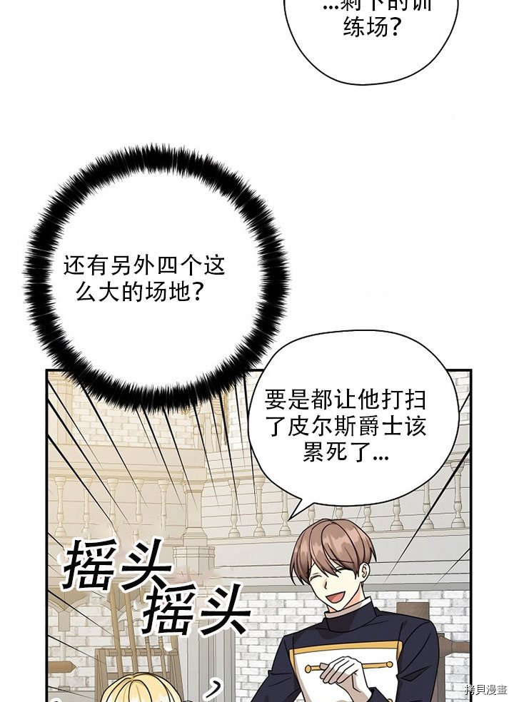 我有三个暴君哥哥[拷贝漫画]韩漫全集-第37话无删减无遮挡章节图片 