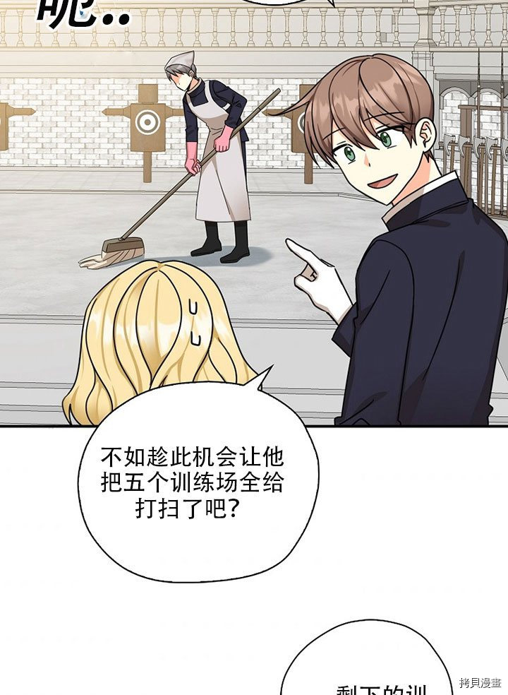 我有三个暴君哥哥[拷贝漫画]韩漫全集-第37话无删减无遮挡章节图片 