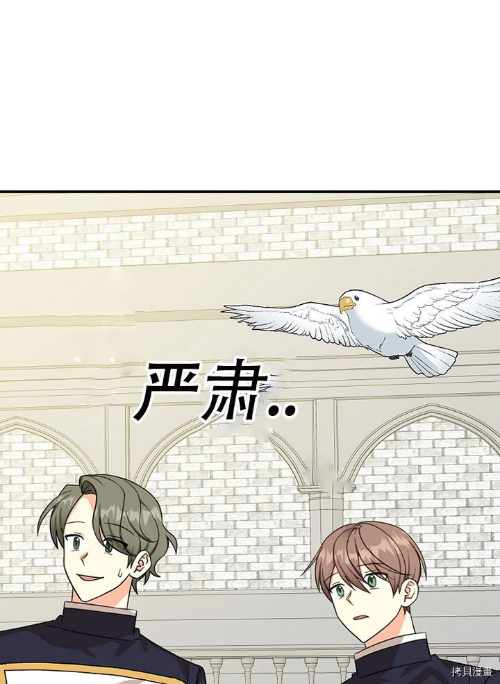 我有三个暴君哥哥[拷贝漫画]韩漫全集-第37话无删减无遮挡章节图片 