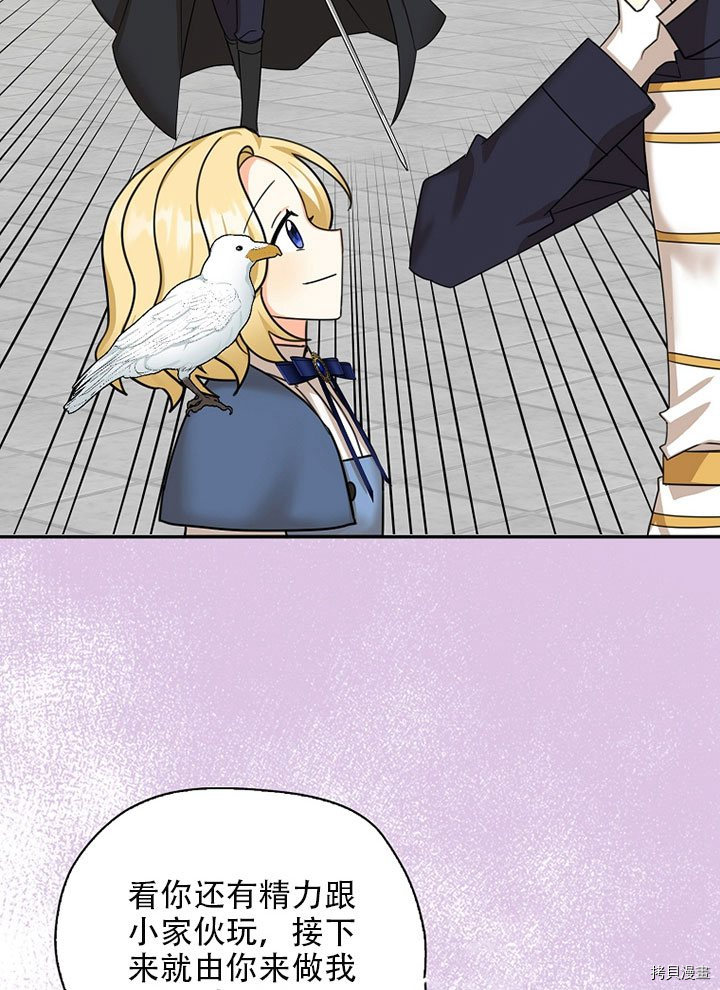 我有三个暴君哥哥[拷贝漫画]韩漫全集-第37话无删减无遮挡章节图片 