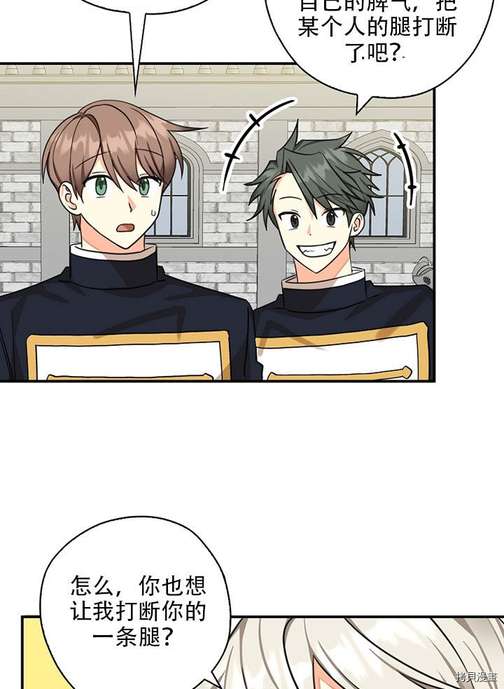 我有三个暴君哥哥[拷贝漫画]韩漫全集-第37话无删减无遮挡章节图片 
