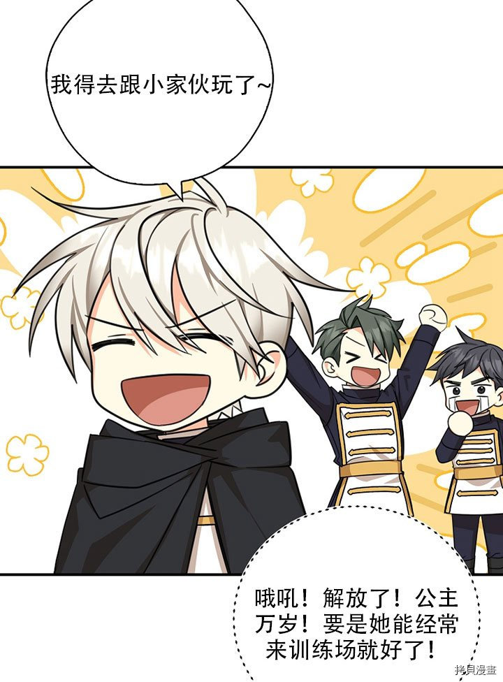 我有三个暴君哥哥[拷贝漫画]韩漫全集-第37话无删减无遮挡章节图片 