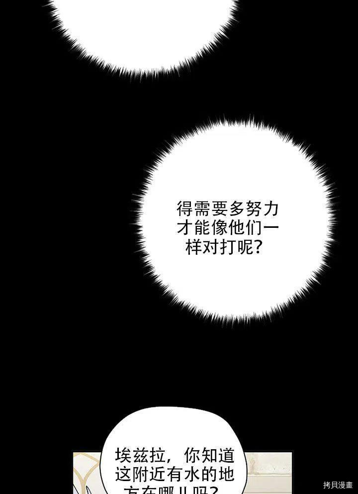 我有三个暴君哥哥[拷贝漫画]韩漫全集-第38话无删减无遮挡章节图片 