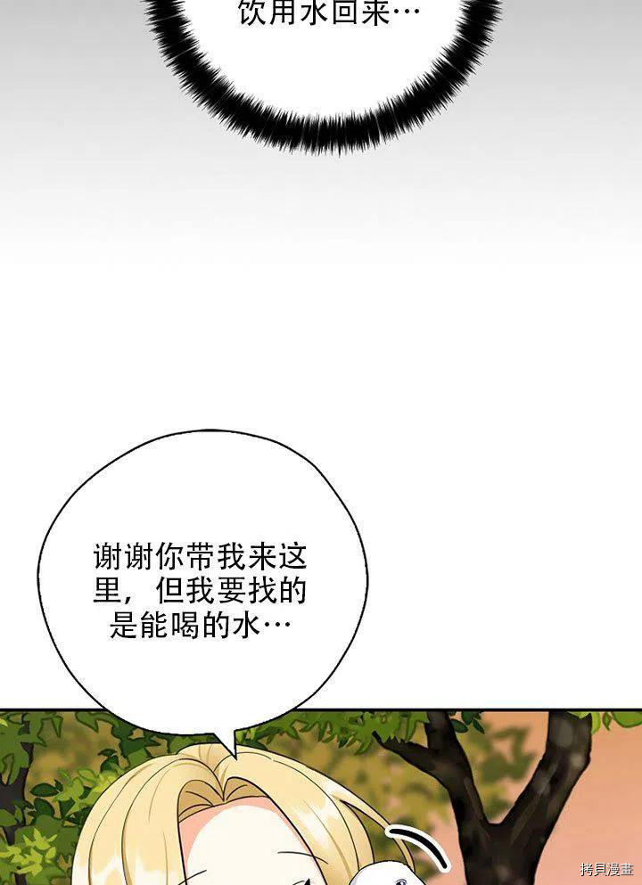 我有三个暴君哥哥[拷贝漫画]韩漫全集-第38话无删减无遮挡章节图片 