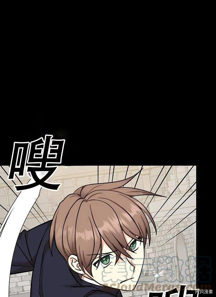 我有三个暴君哥哥[拷贝漫画]韩漫全集-第38话无删减无遮挡章节图片 