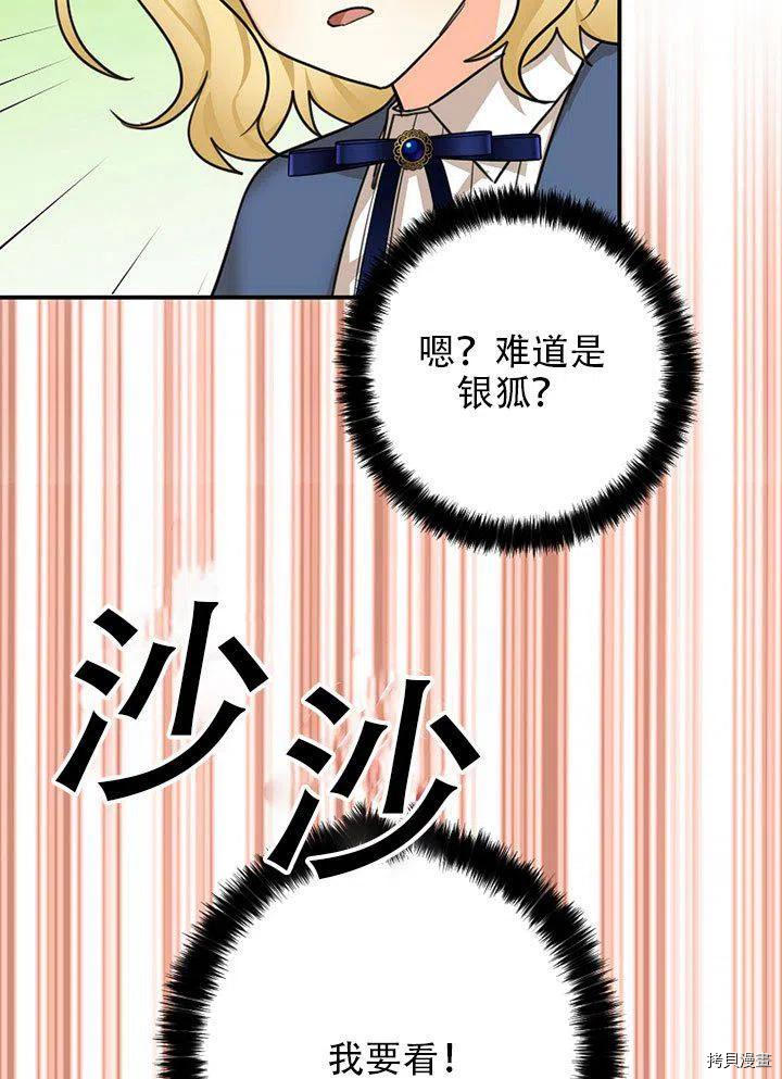 我有三个暴君哥哥[拷贝漫画]韩漫全集-第38话无删减无遮挡章节图片 