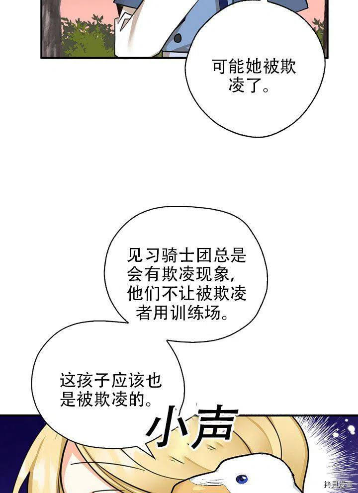 我有三个暴君哥哥[拷贝漫画]韩漫全集-第38话无删减无遮挡章节图片 