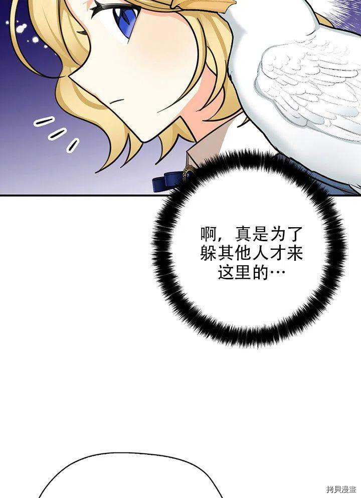 我有三个暴君哥哥[拷贝漫画]韩漫全集-第38话无删减无遮挡章节图片 