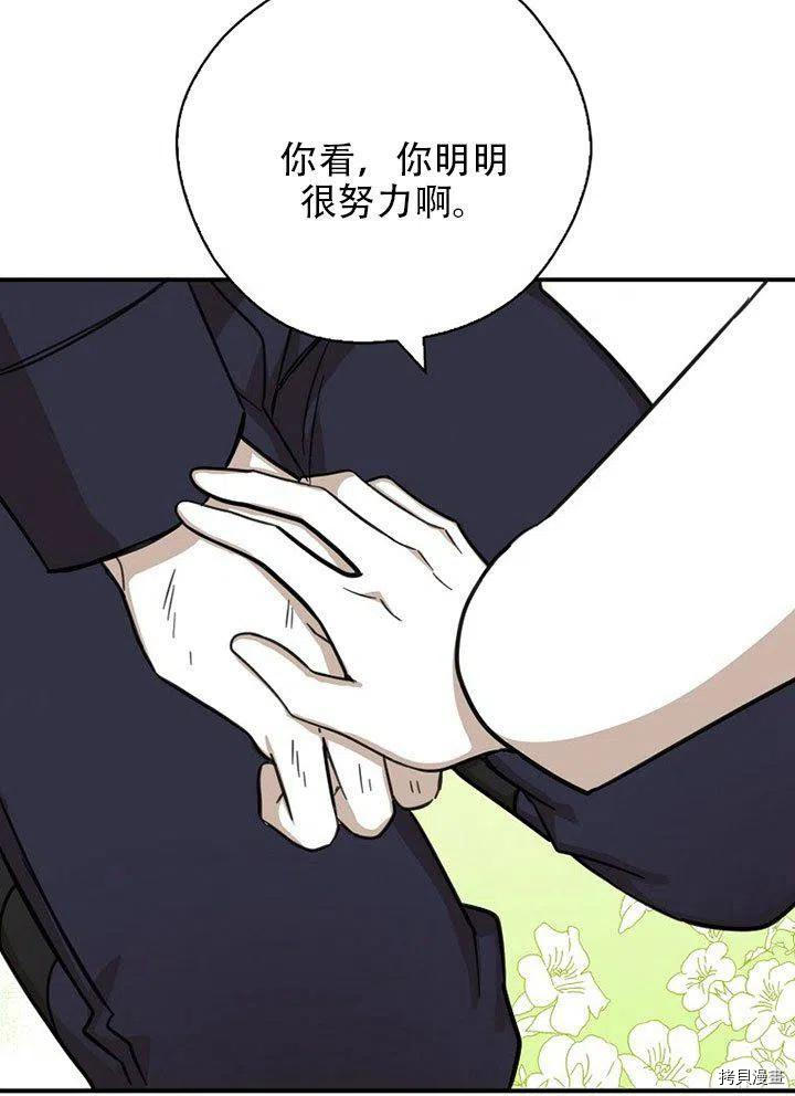 我有三个暴君哥哥[拷贝漫画]韩漫全集-第38话无删减无遮挡章节图片 