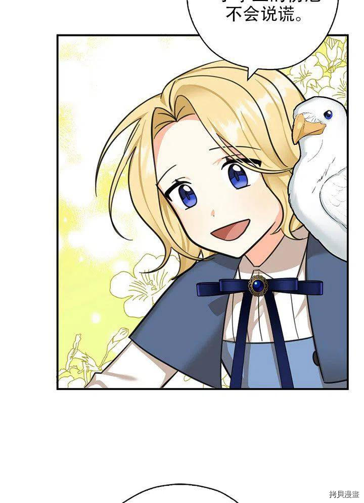 我有三个暴君哥哥[拷贝漫画]韩漫全集-第38话无删减无遮挡章节图片 