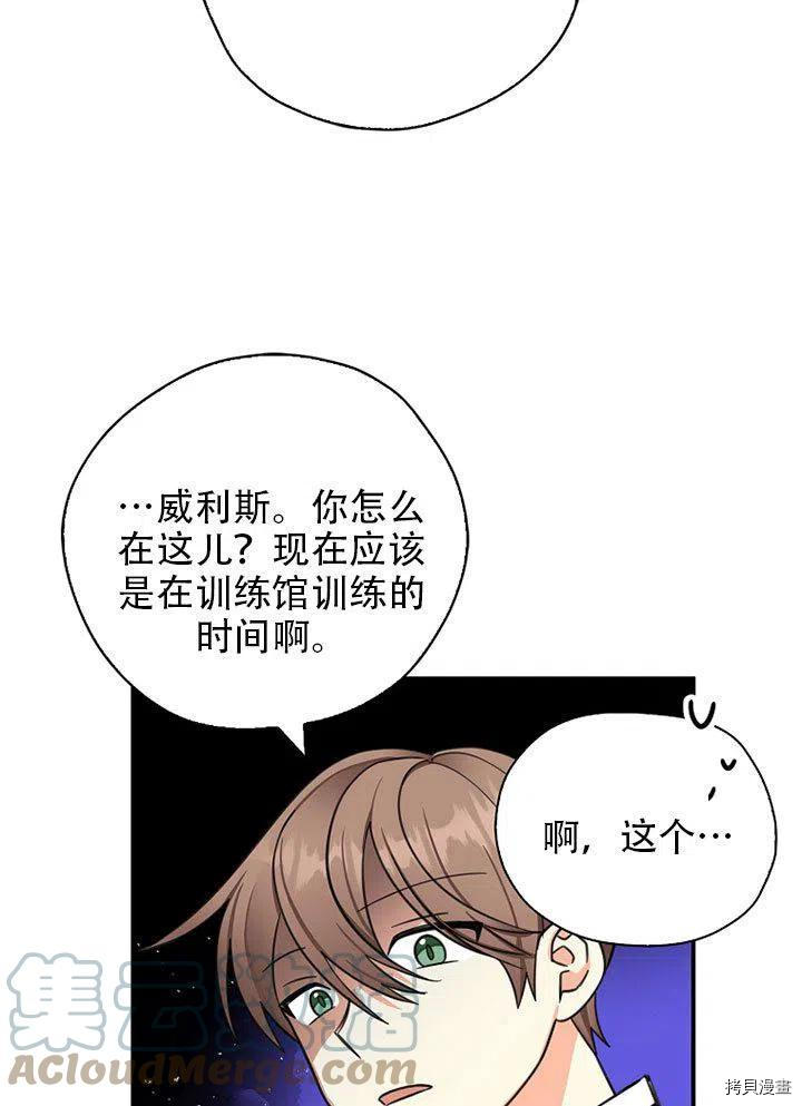 我有三个暴君哥哥[拷贝漫画]韩漫全集-第38话无删减无遮挡章节图片 