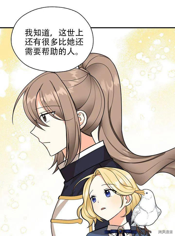 我有三个暴君哥哥[拷贝漫画]韩漫全集-第38话无删减无遮挡章节图片 