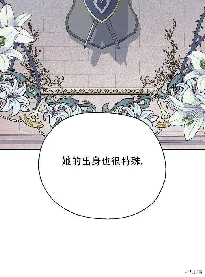 我有三个暴君哥哥[拷贝漫画]韩漫全集-第38话无删减无遮挡章节图片 