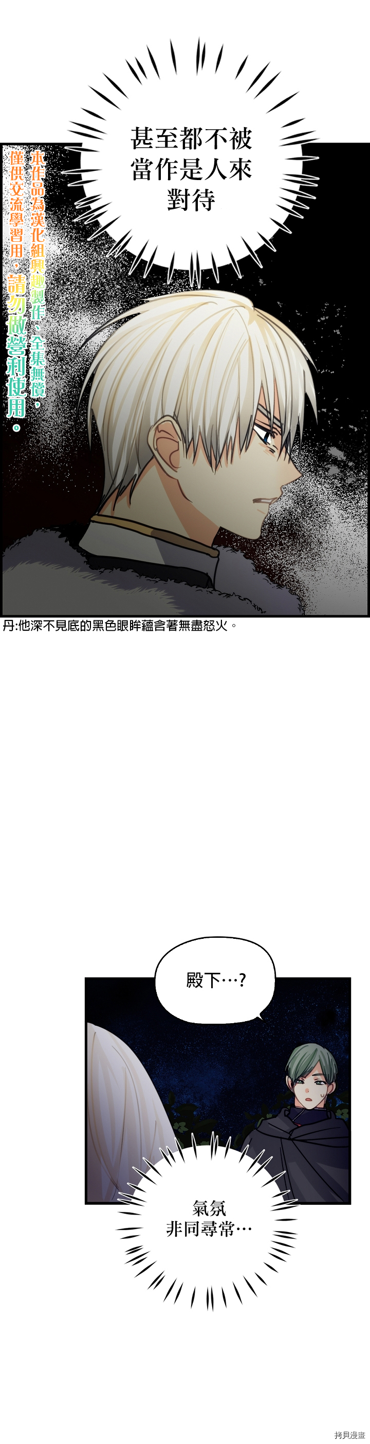 我有三个暴君哥哥[拷贝漫画]韩漫全集-第06话无删减无遮挡章节图片 