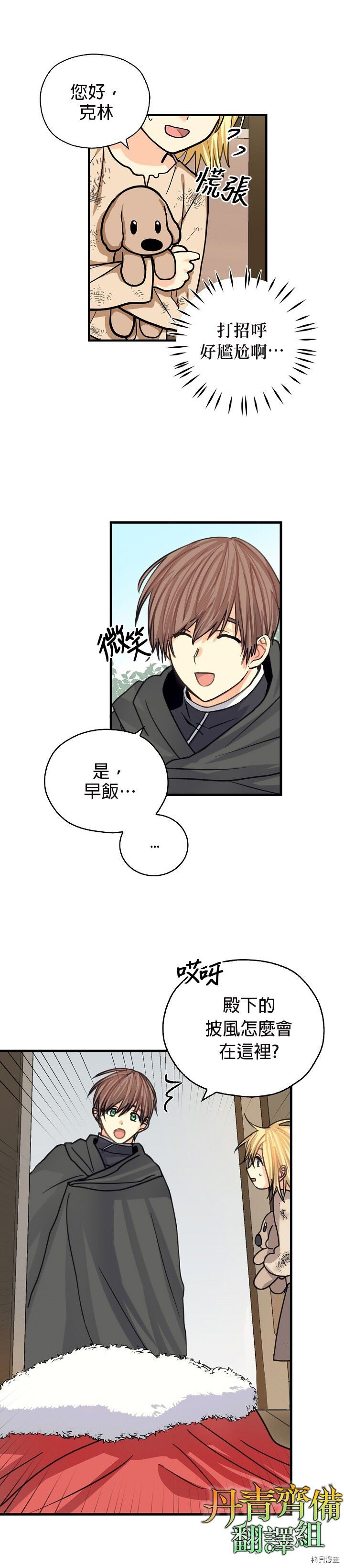 我有三个暴君哥哥[拷贝漫画]韩漫全集-第07话无删减无遮挡章节图片 
