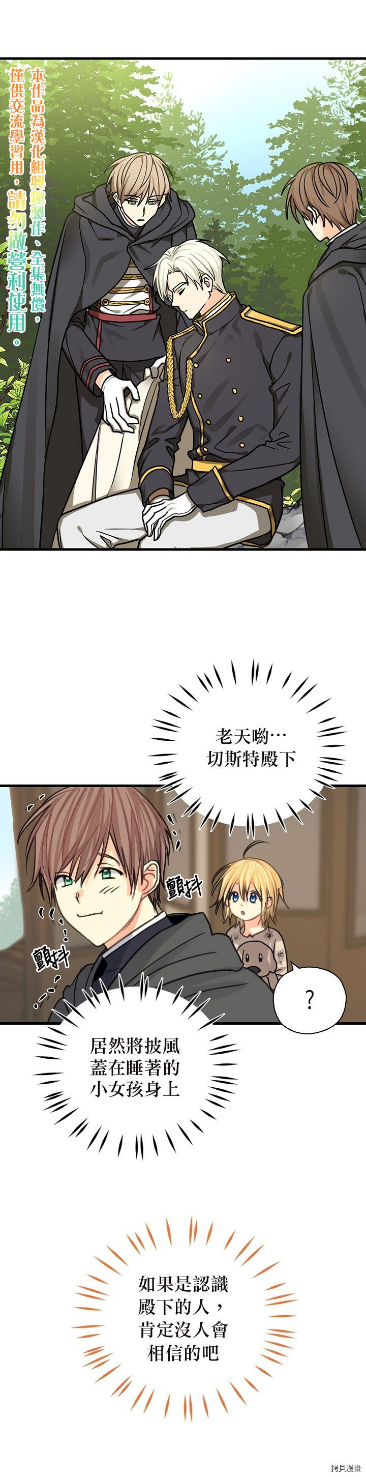 我有三个暴君哥哥[拷贝漫画]韩漫全集-第07话无删减无遮挡章节图片 