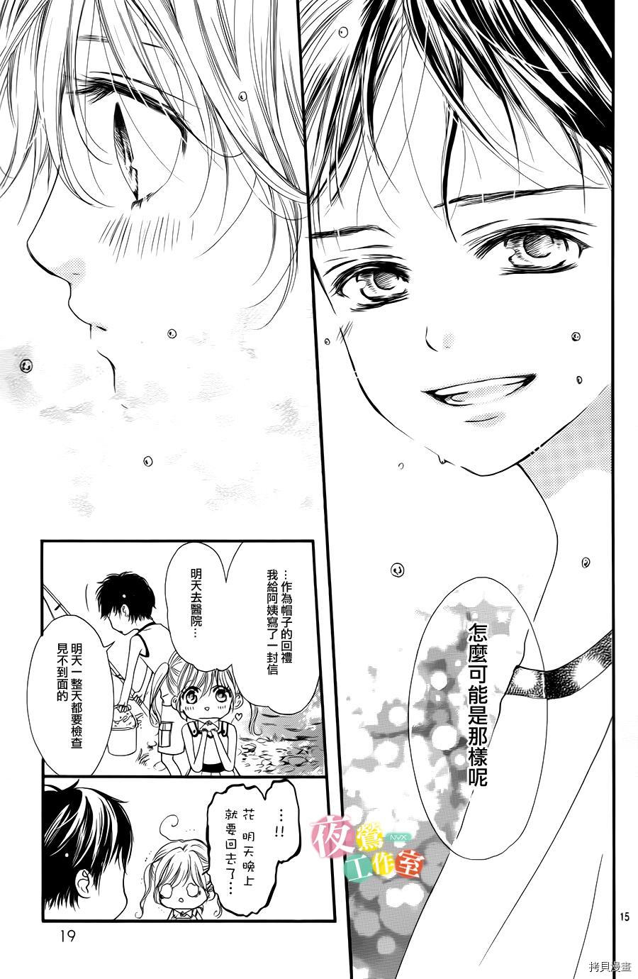 我与花的忧郁[拷贝漫画]韩漫全集-第01话无删减无遮挡章节图片 