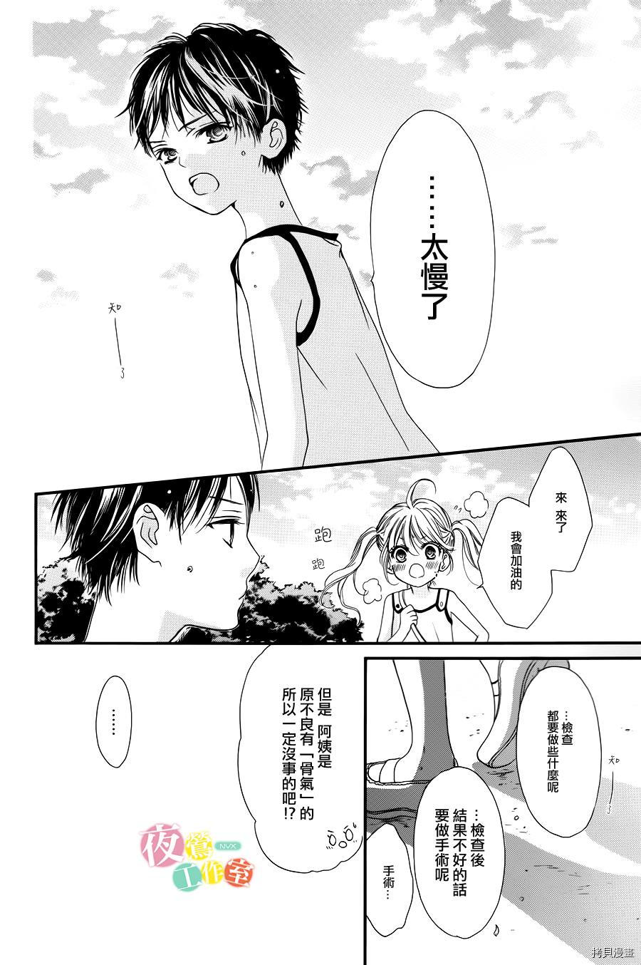 我与花的忧郁[拷贝漫画]韩漫全集-第01话无删减无遮挡章节图片 