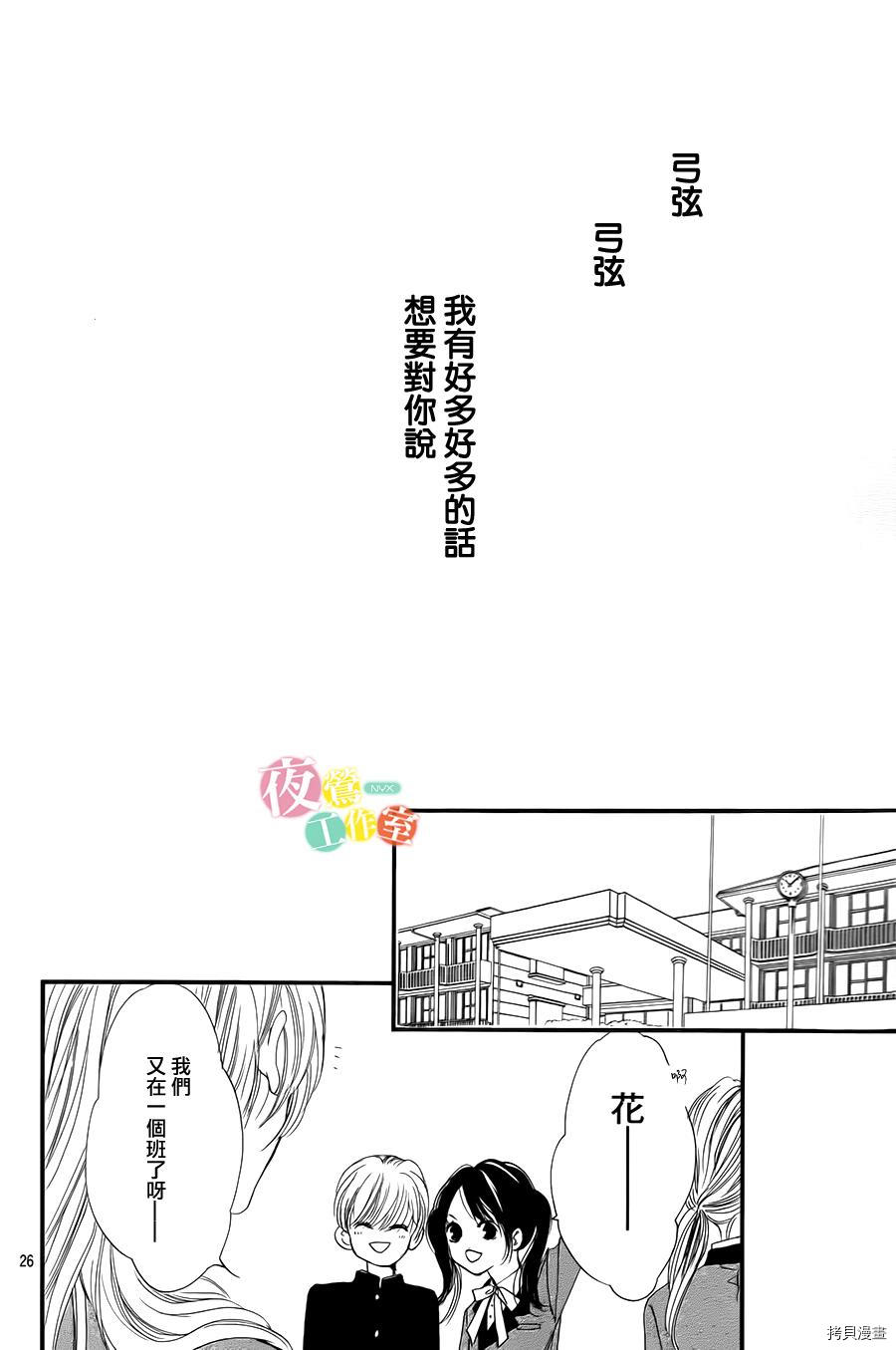 我与花的忧郁[拷贝漫画]韩漫全集-第01话无删减无遮挡章节图片 