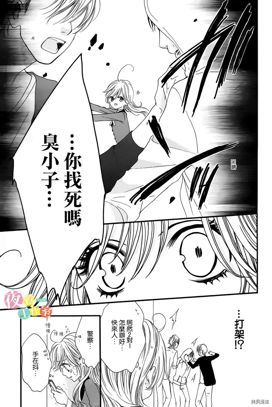 我与花的忧郁[拷贝漫画]韩漫全集-第01话无删减无遮挡章节图片 