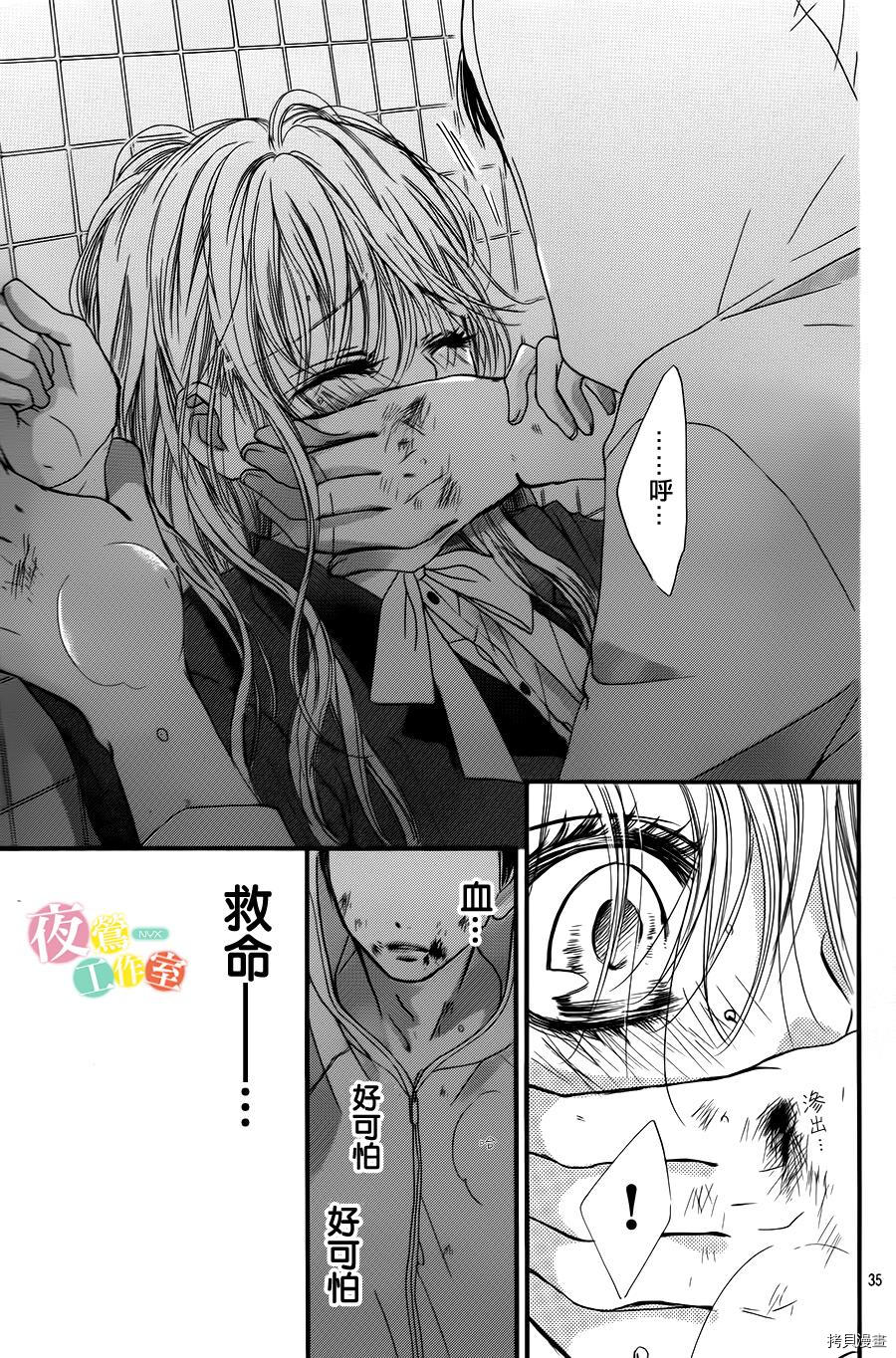 我与花的忧郁[拷贝漫画]韩漫全集-第01话无删减无遮挡章节图片 