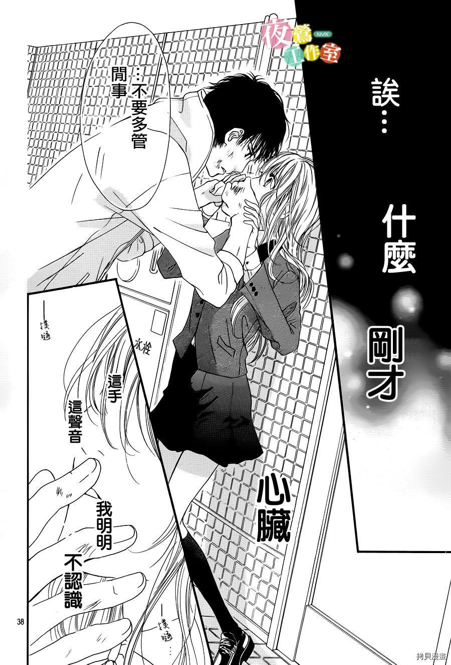 我与花的忧郁[拷贝漫画]韩漫全集-第01话无删减无遮挡章节图片 