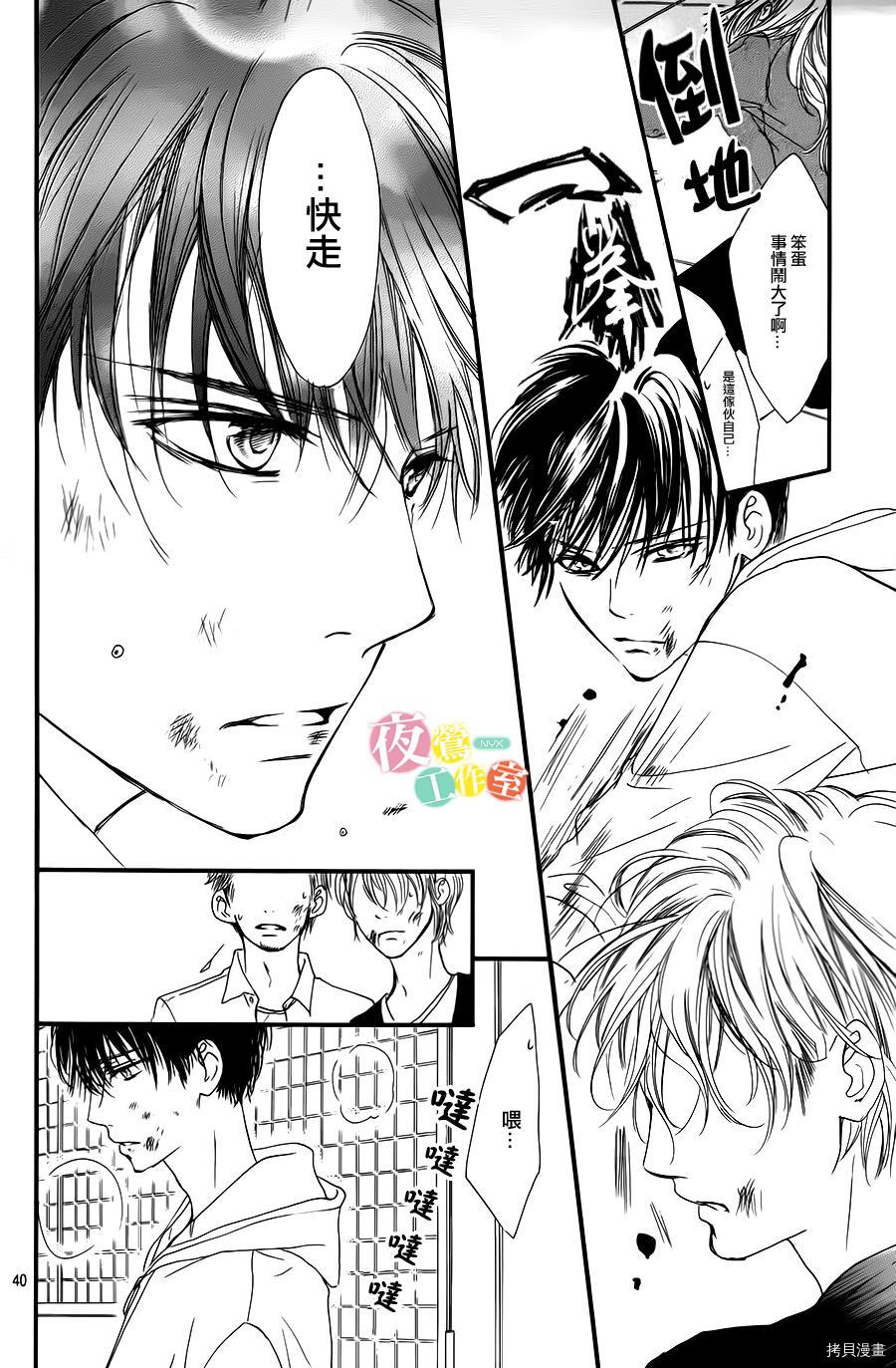 我与花的忧郁[拷贝漫画]韩漫全集-第01话无删减无遮挡章节图片 