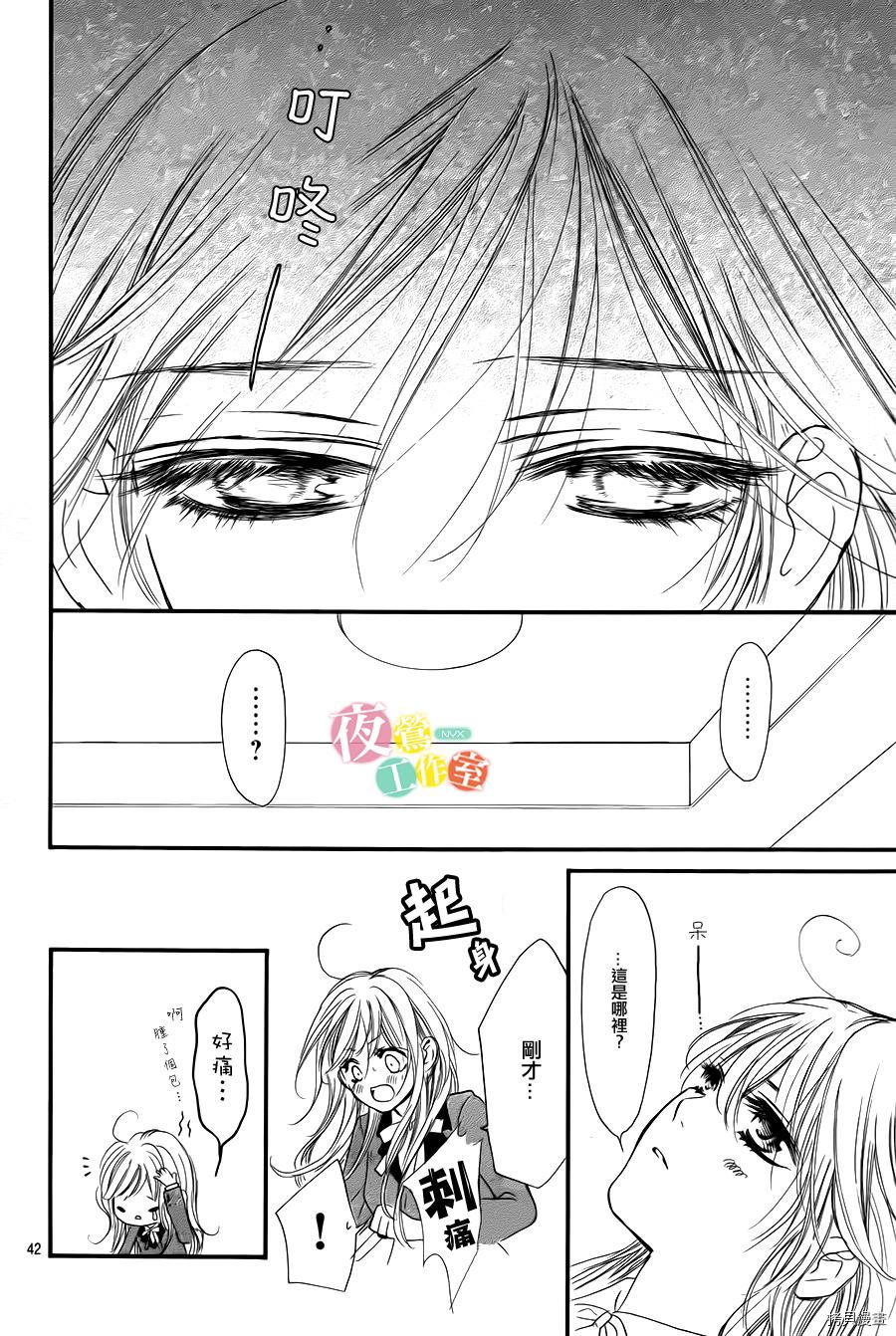 我与花的忧郁[拷贝漫画]韩漫全集-第01话无删减无遮挡章节图片 