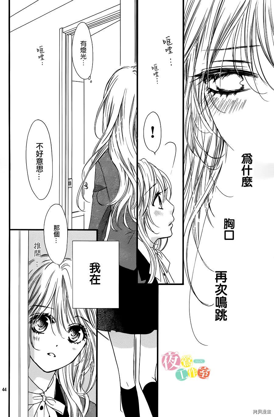 我与花的忧郁[拷贝漫画]韩漫全集-第01话无删减无遮挡章节图片 