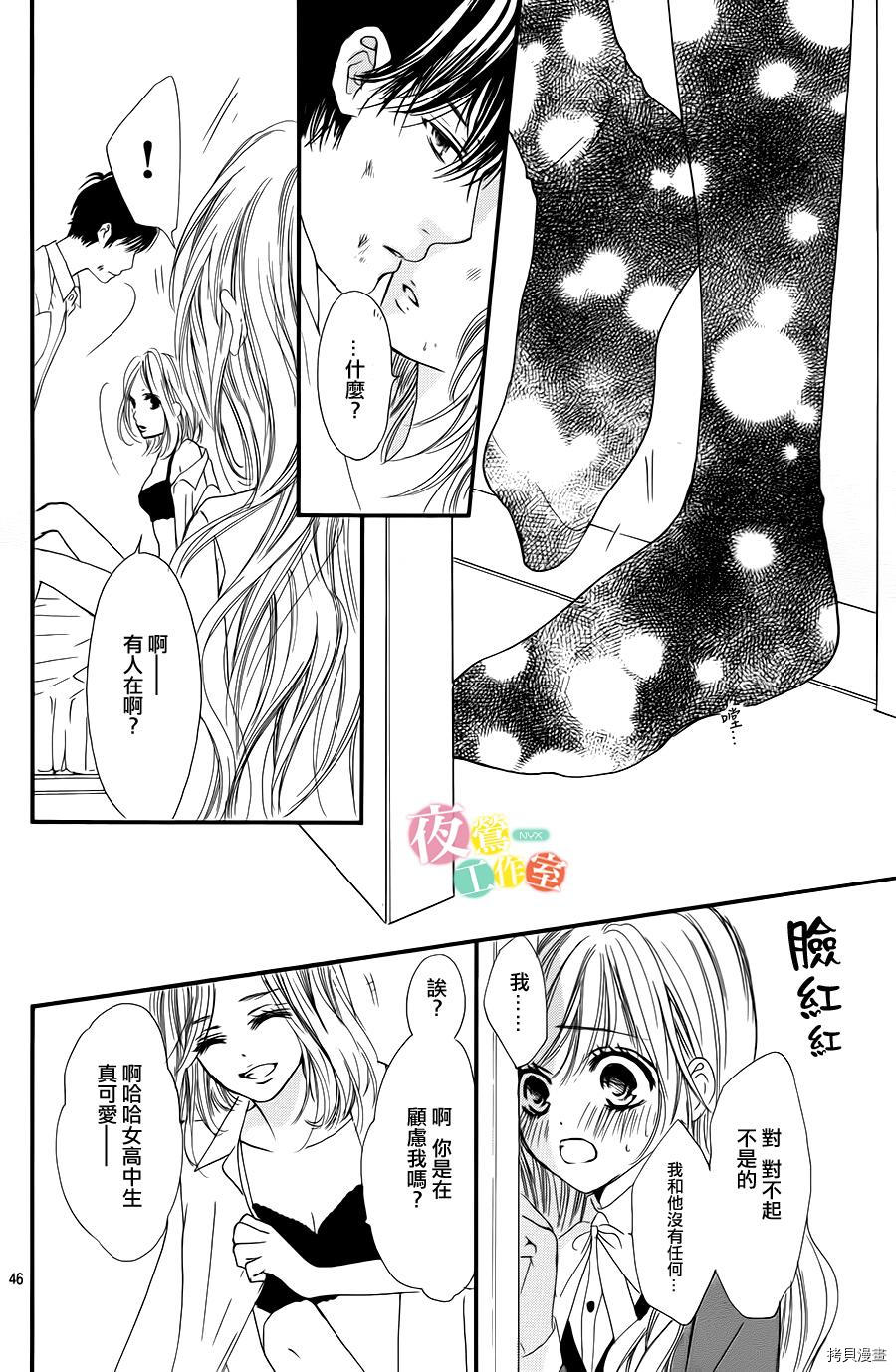 我与花的忧郁[拷贝漫画]韩漫全集-第01话无删减无遮挡章节图片 