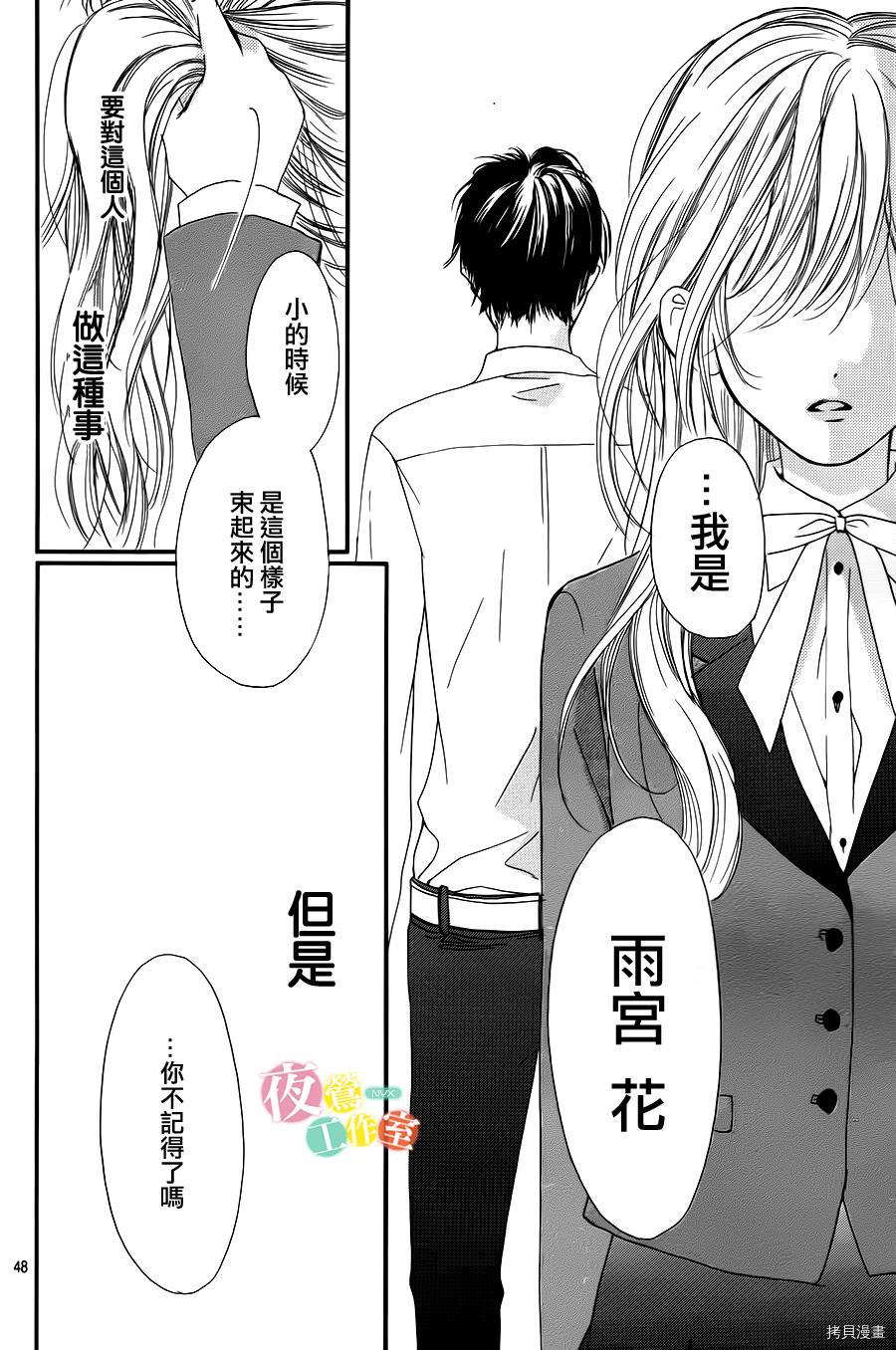我与花的忧郁[拷贝漫画]韩漫全集-第01话无删减无遮挡章节图片 
