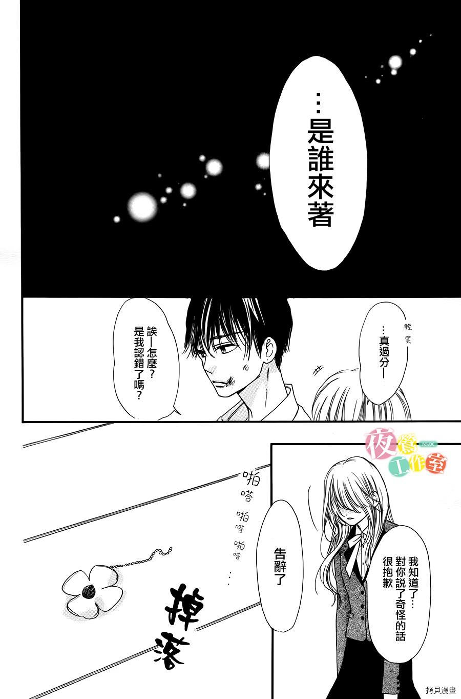 我与花的忧郁[拷贝漫画]韩漫全集-第01话无删减无遮挡章节图片 