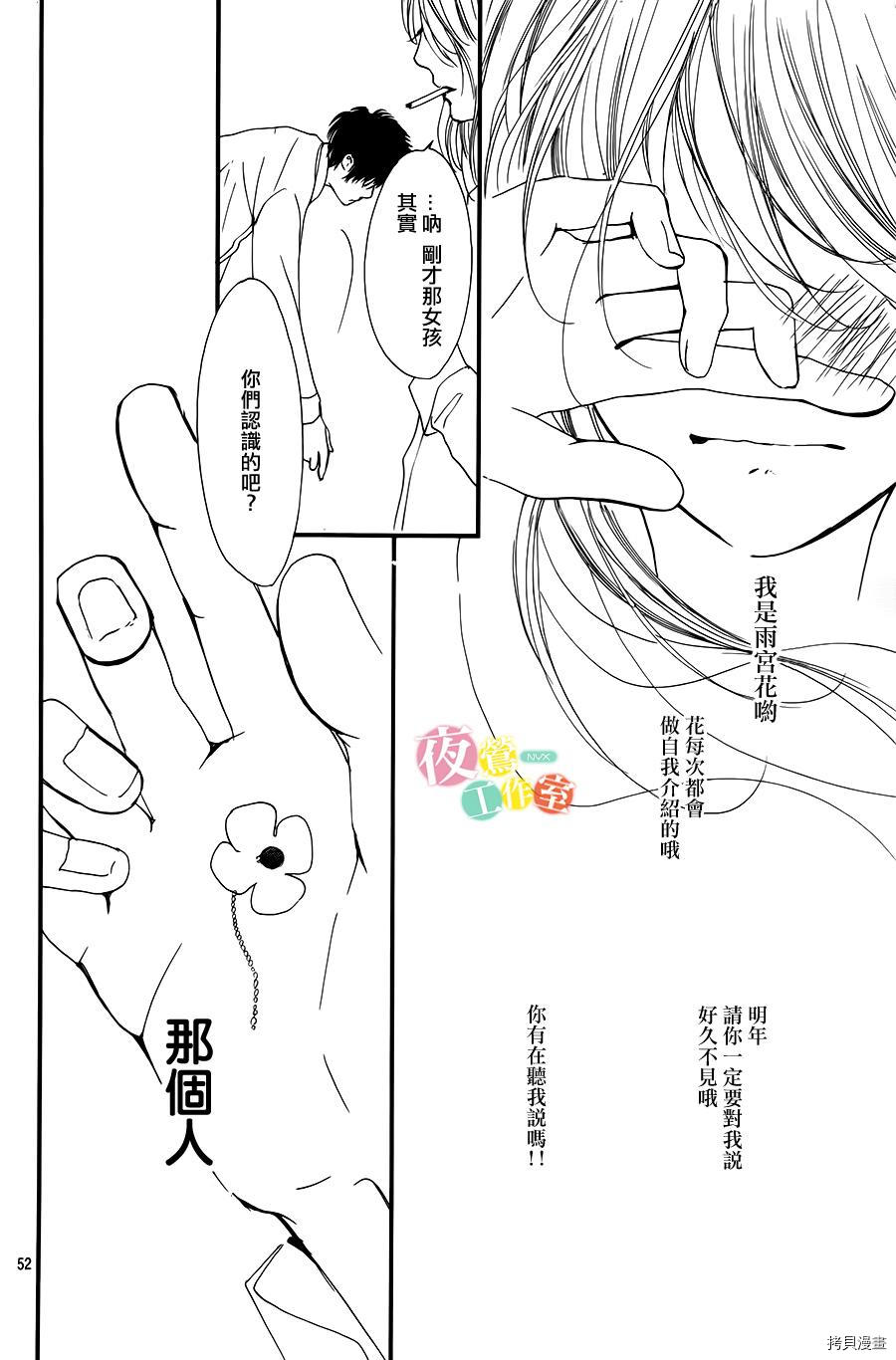我与花的忧郁[拷贝漫画]韩漫全集-第01话无删减无遮挡章节图片 